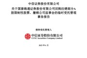 伊川通过了！国泰海通，撤销监事会！