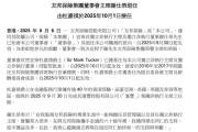 伊川友邦保险重磅人事！40年老将杜嘉祺回归任董事会主席，谢仕荣服务超60年退休