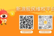 伊川*ST华微控股股东质押全部股份，曾被监管处罚索赔刻不容缓