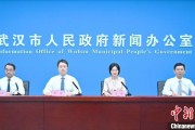 伊川武汉加快数据基础制度建设 促公共数据资源开发利用