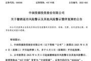 伊川000506，“摘星脱帽”！周四复牌！