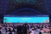伊川2025年中国网络文明大会在合肥开幕