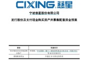 伊川慈星股份拟购买顺义科技75%股份，股票复牌