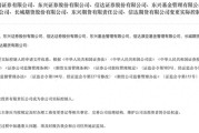 伊川证监会批复中央汇金成为8家金融机构实控人，“汇金系”券商扩容引合并遐想