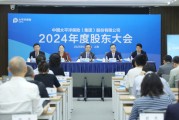 伊川全力推进股票投资试点，中国资产估值处相对低位！中国太保股东大会直击