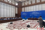 伊川中俄智库高端论坛召开 与会嘉宾共议中俄新时代合作