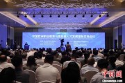 伊川多国嘉宾探讨中欧职教合作：既成就彼此，也惠及世界