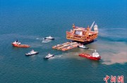 伊川中国渤海最大油气平台完成浮托安装