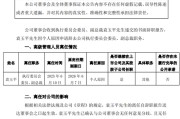 伊川黯然离任！方正证券