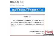 伊川因山洪前往转移农户 浙江一村干部不幸落水遇难