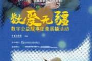 伊川情暖桑榆，数字公益绘就幸福晚景